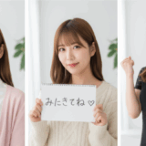 チャットレディの服装はどうしたらいい？予算別稼げる衣装選び